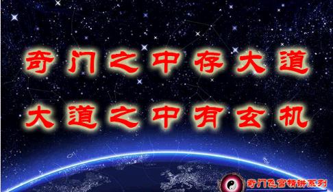 奇門遁甲答疑十三:論命盤和運盤
