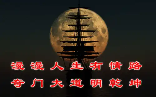 刻家奇門的起局方法,奇門轉盤和奇門飛星的區別