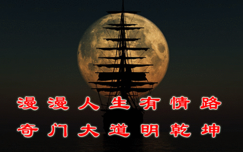 奇門遁甲學員答疑九:奇門開盤斷局 講究先入為主