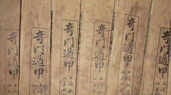 奇門遁甲《煙波釣叟賦》註解七