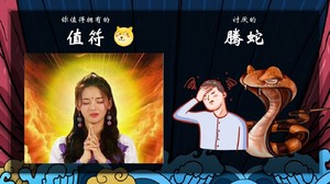 奇門遁甲講座第四課，八神，八門九星佩戴屬性增加各種神奇效果