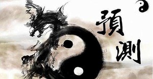 奇門遁甲斷驗方法