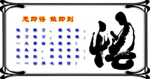 八字命理與奇門遁甲的後天改命方法原則