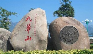第二十章論奇門遁甲中的主客動靜